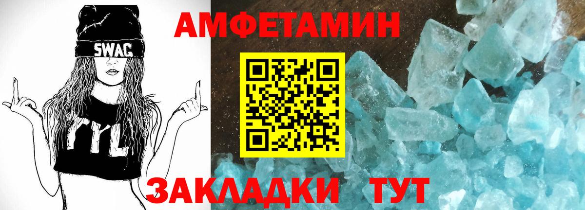 АМФЕТАМИН Розовый Можга