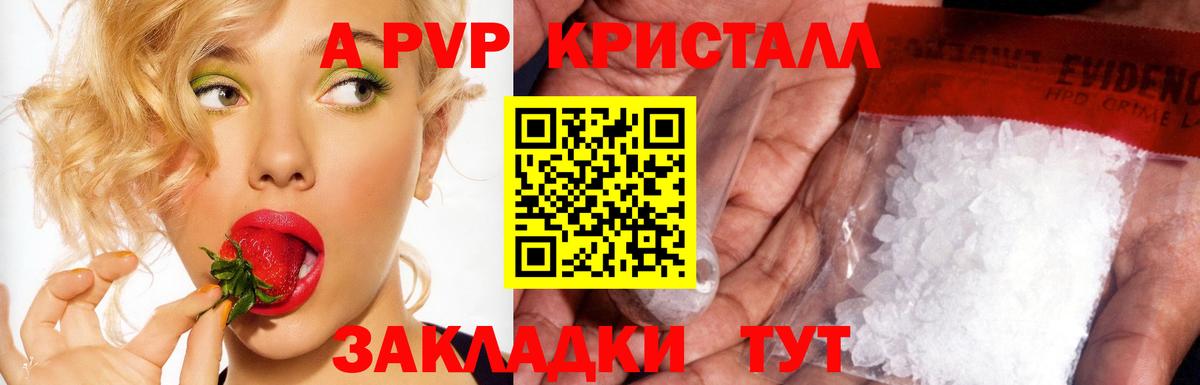 А ПВП крисы CK  Альфа ПВП Соль  Вход с VPN  APVP СК КРИС  Можга 
