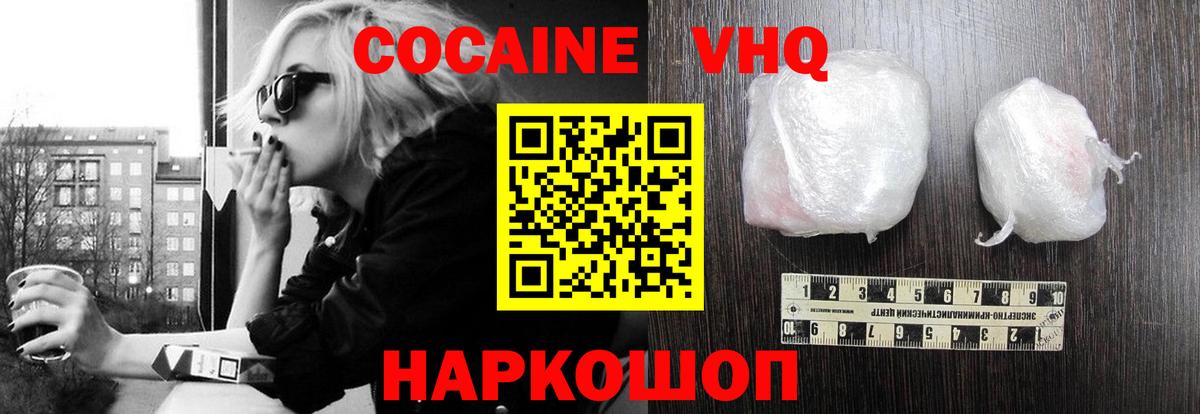 хочу   Cocaine Columbia  Можга  Вход с VPN  КОКАИН Колумбийский 