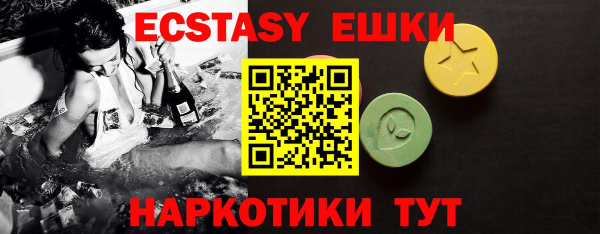 ЭКСТАЗИ  как найти наркотики  Вход с VPN  Ecstasy louis Vuitton  Можга  ЭКСТАЗИ TESLA 