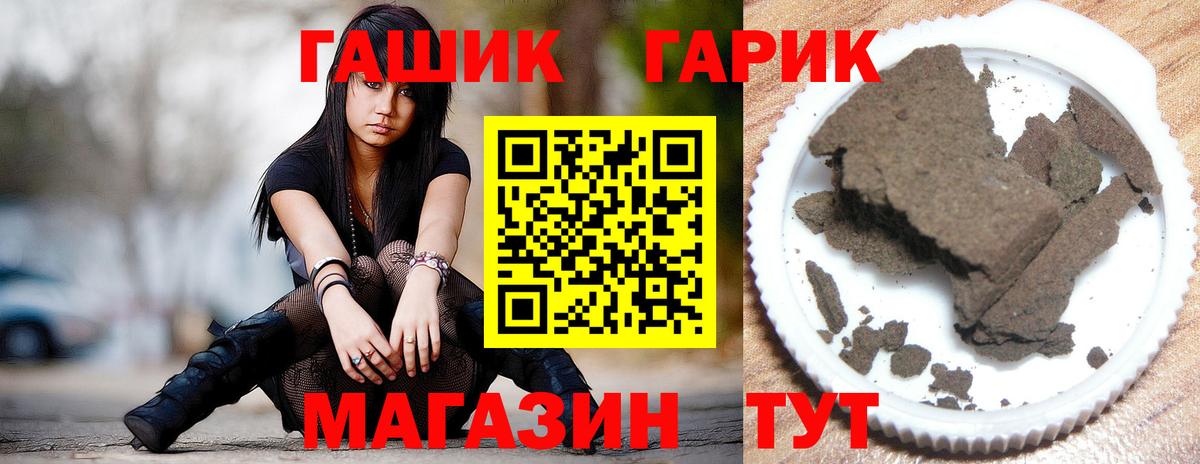 Гашиш гарик  наркотики  Вход с VPN  Можга  ГАШ VHQ 