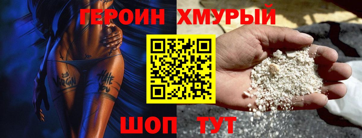 Можга  ГЕРОИН герыч  Вход с VPN 