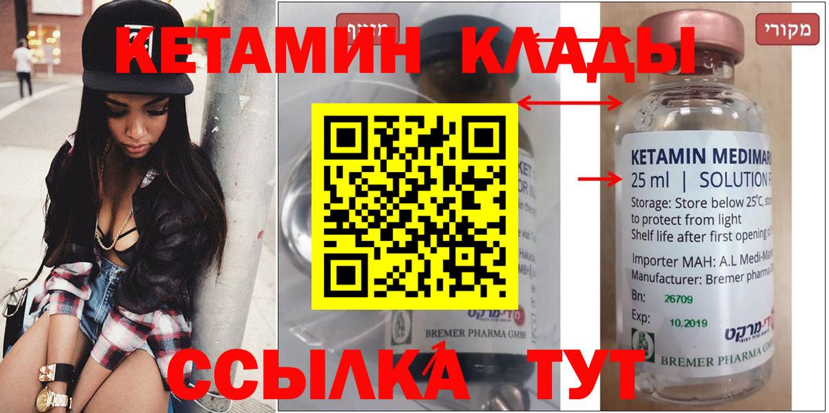 Кетамин VHQ Можга