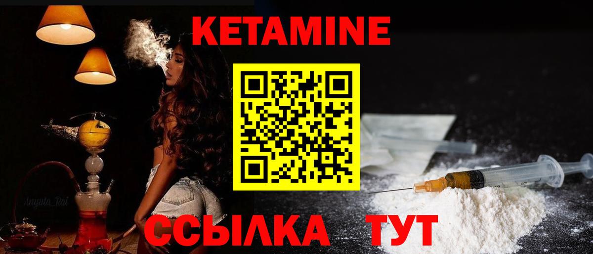 КЕТАМИН ketamine  Кетамин ketamine  Можга  Вход с VPN 