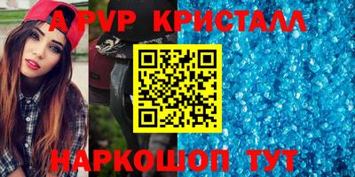 кристаллы Гагарин