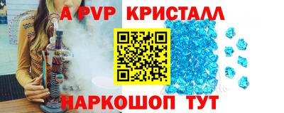 кристаллы Гагарин