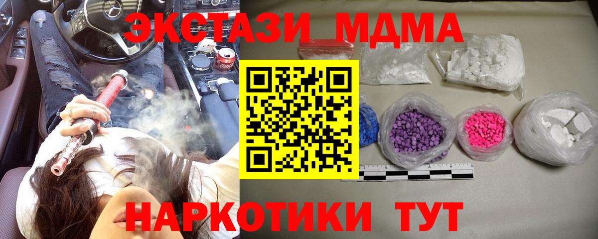 MDMA crystal Можга