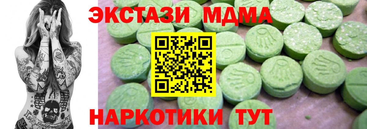 МДМА  МДМА кристаллы  Вход с VPN  MDMA Molly  Можга 