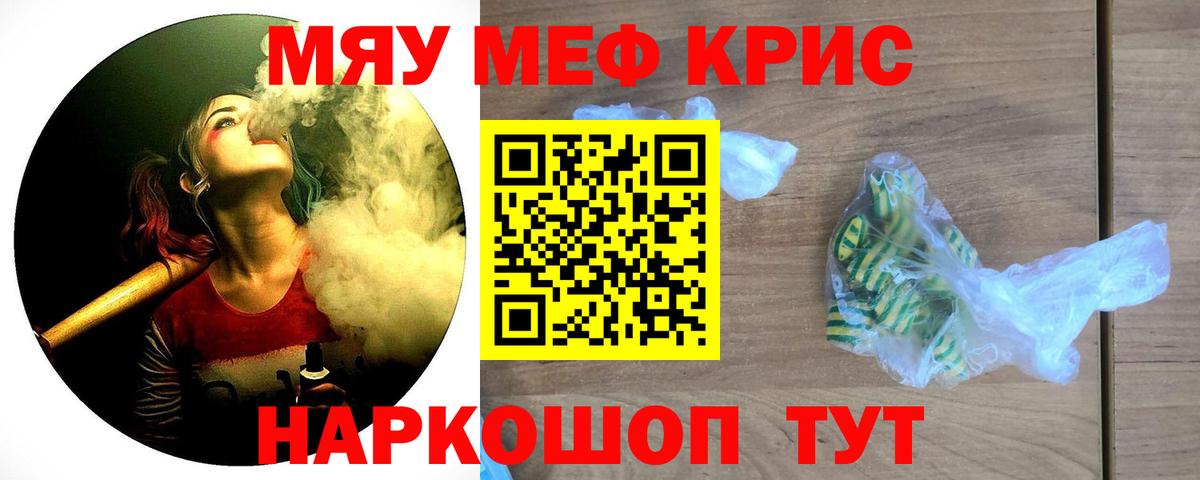 МЯУ-МЯУ  Вход с VPN  МЯУ-МЯУ  МЕФ 4 MMC  МЯУ-МЯУ mephedrone  Можга 