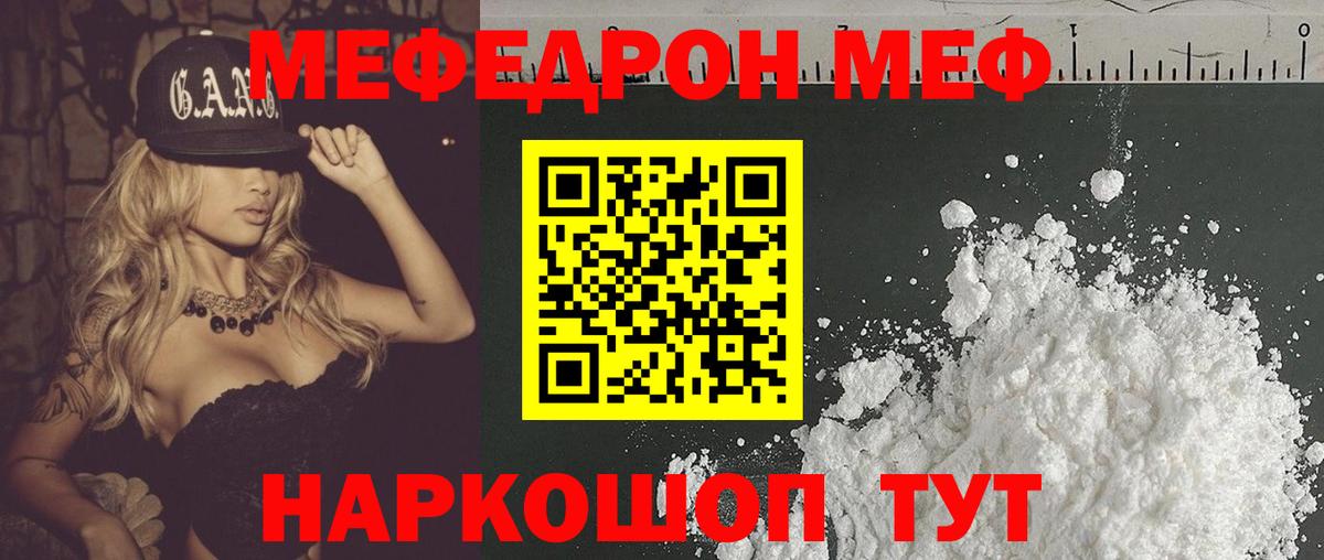 Мефедрон мука Можга