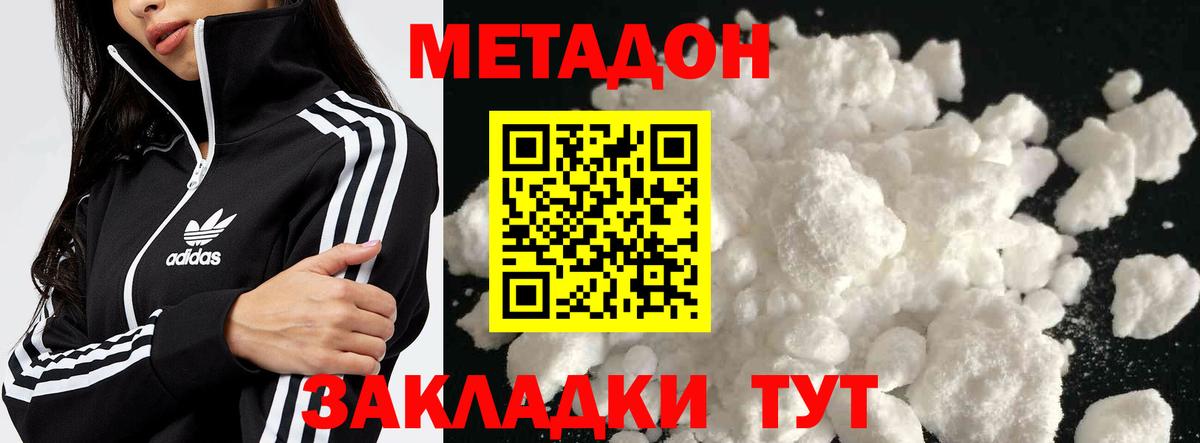 Можга  МЕТАДОН мёд  ссылка на мегу ONION  Вход с VPN  Метадон белоснежный 
