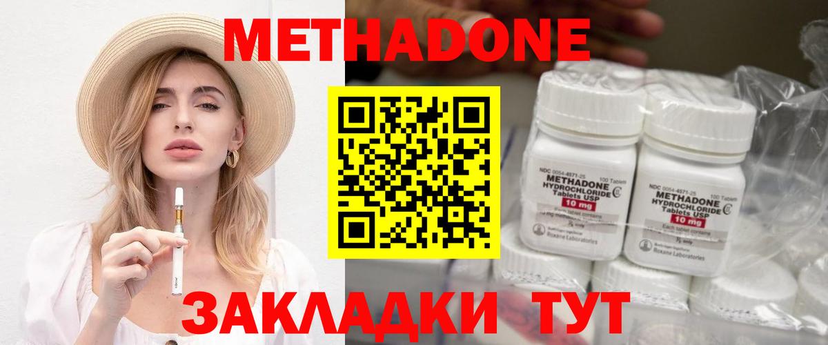 МЕТАДОН VHQ Можга