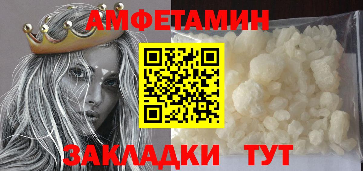 МЕТАМФЕТАМИН пудра  Вход с VPN  Можга 