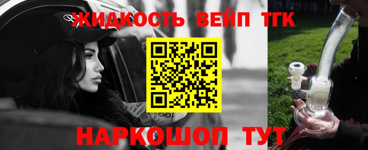 ТГК вейп с тгк  Вход с VPN  купить наркоту  Можга 