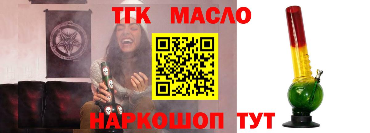 Дистиллят ТГК Wax Можга